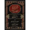 واجهة كتاب «السيرة العمرية» بخط مزخرف وزخارف ذهبية توضح عنوان الكتاب واسم المؤلف