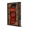 غلاف كتاب السيرة العثمانية لموسى بن راشد العازمي، طباعة فاخرة باللونين الأحمر والأسود