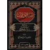 الغلاف الأمامي لكتاب سيرة أبي تراب علي بخط ذهبي على خلفية حمراء وسوداء