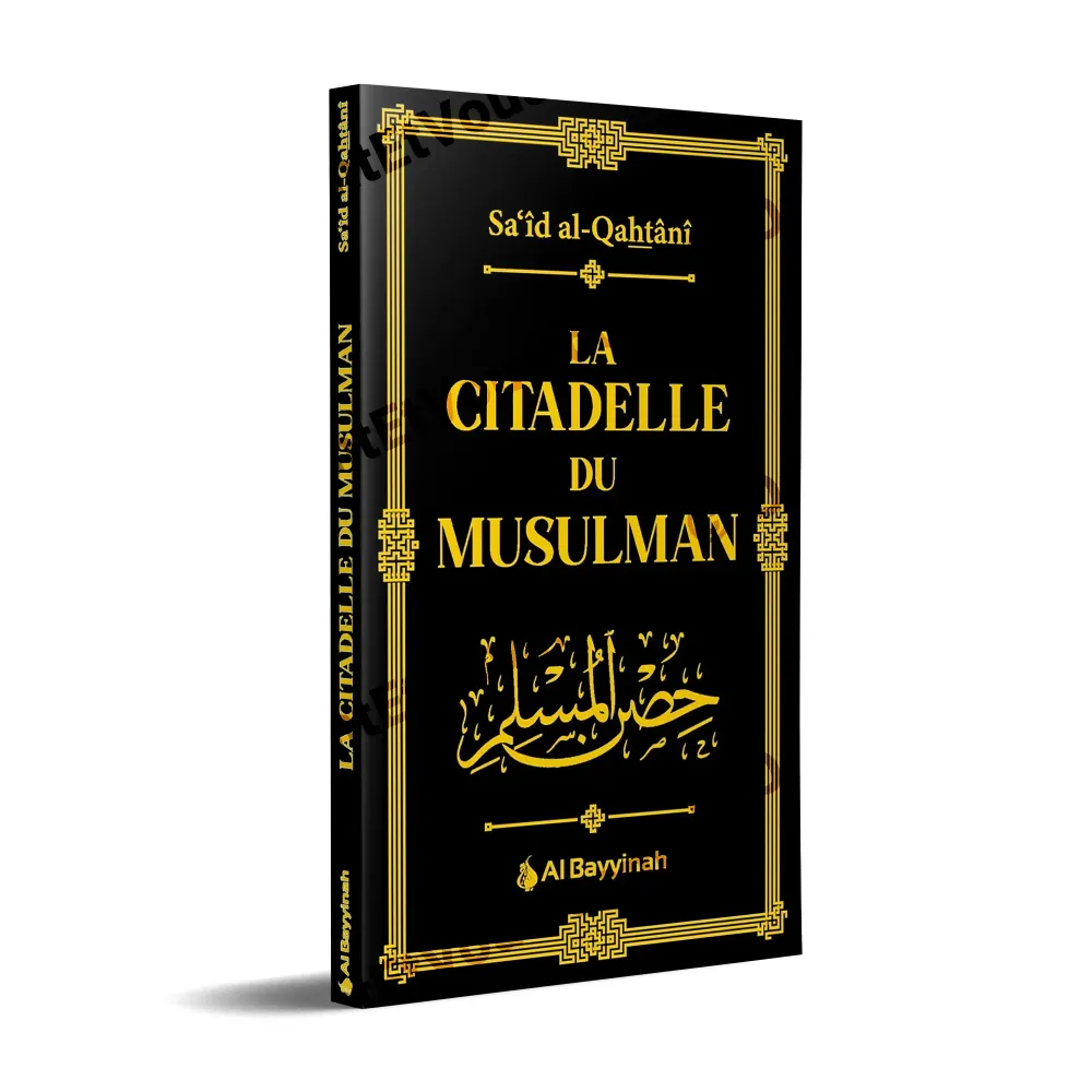 غلاف أسود لكتاب حصن المسلم لسعيد القحطاني (كتاب فرنسي) – طبعة البيّنة غلاف أسود لكتاب حصن المسلم لسعيد القحطاني (كتاب فرنسي) – طبعة البيّنة