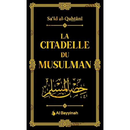 الغلاف الأمامي الأسود لكتاب حصن المسلم لسعيد القحطاني (كتاب فرنسي) – طبعة البيّنة