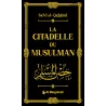 الغلاف الأمامي الأسود لكتاب حصن المسلم لسعيد القحطاني (كتاب فرنسي) – طبعة البيّنة