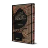 غلاف كتاب «تهذيب سيرة ابن هشام» لعبد السلام هارون بتجليد جلدي أسود وزخارف مذهبة وحمراء