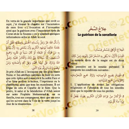 Comment se protéger de la sorcellerie et du mauvais œil et Invocations tirées du Coran et de la Sunna