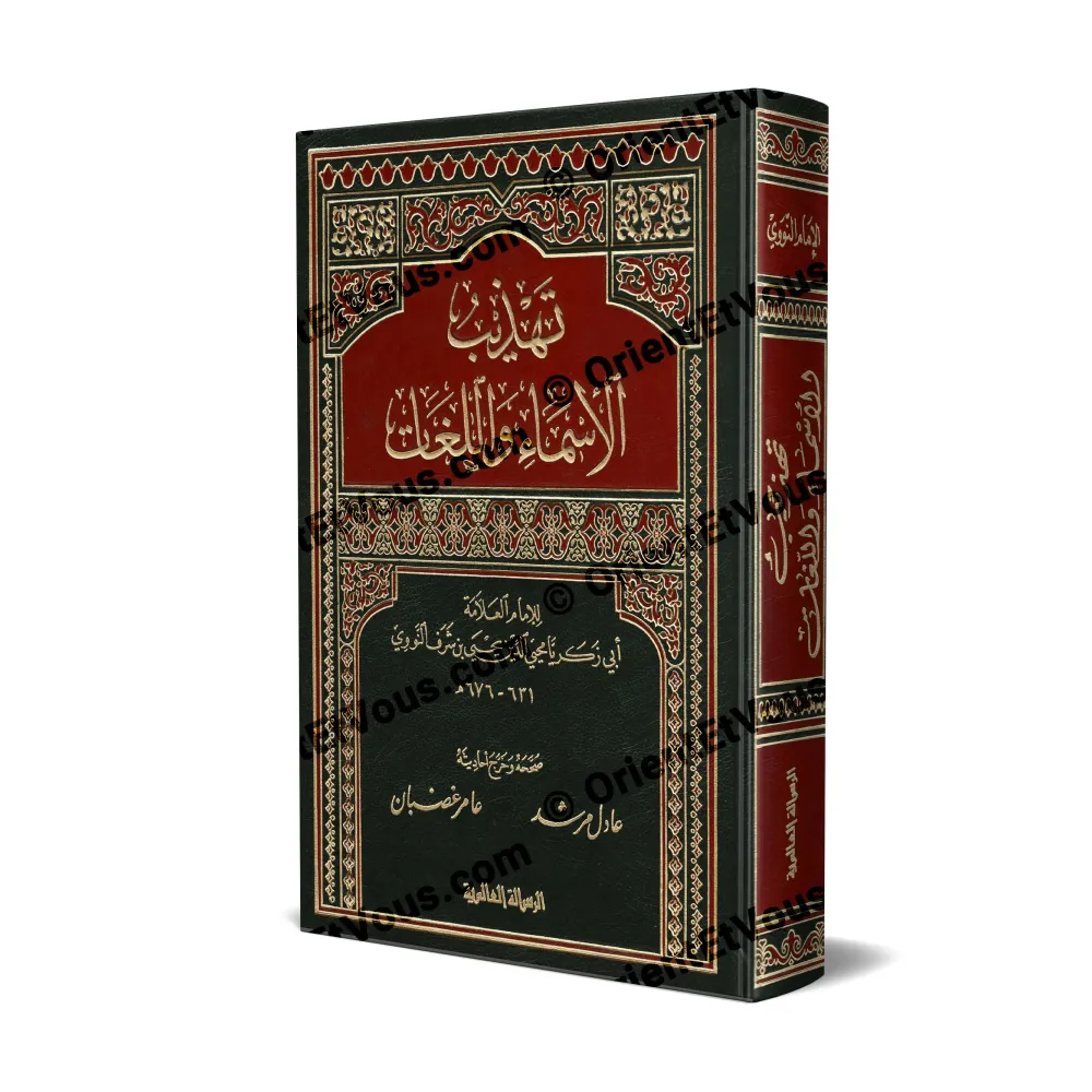 غلاف كتاب تهذيب الأسماء واللغات للإمام النووي بتجليد أحمر وأخضر وزخارف مذهبة غلاف كتاب تهذيب الأسماء واللغات للإمام النووي بتجليد أحمر وأخضر وزخارف مذهبة