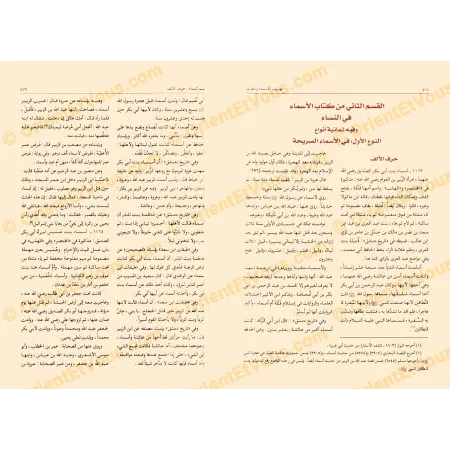 Pages intérieures du livre تهذيب الأسماء واللغات montrant le texte arabe original commenté et organisé en colonnes