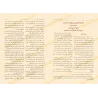Pages intérieures du livre تهذيب الأسماء واللغات montrant le texte arabe original commenté et organisé en colonnes