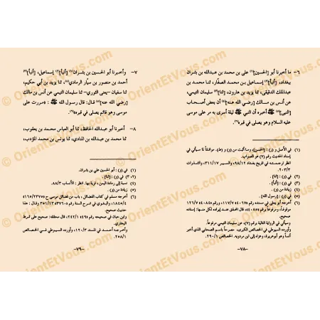 صفحات داخلية من كتاب حياة الأنبياء بعد وفاتهم تعرض أسانيد الأحاديث وشروحها بالعربية