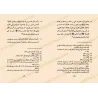 صفحات داخلية من كتاب حياة الأنبياء بعد وفاتهم تعرض أسانيد الأحاديث وشروحها بالعربية