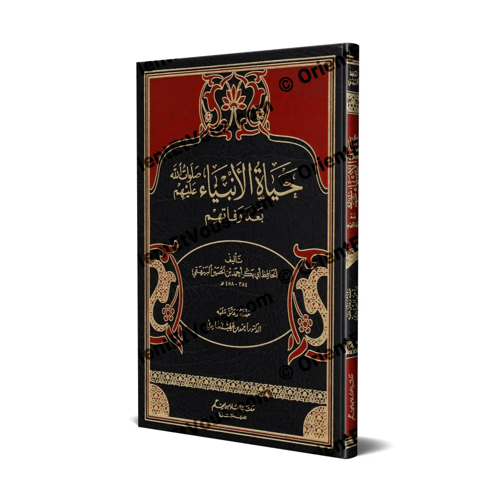 غلاف كتاب حياة الأنبياء بعد وفاتهم للبيهقي بتصميم جلدي أسود وأحمر مزخرف بإطار ذهبي غلاف كتاب حياة الأنبياء بعد وفاتهم للبيهقي بتصميم جلدي أسود وأحمر مزخرف بإطار ذهبي