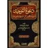 الواجهة الأمامية لكتاب دعوة التوحيد لمحمد خليل هراس بخط ذهبي على خلفية سوداء وحمراء