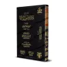Couverture du livre L’Explication des Trois Fondements (شرح ثلاثة الأصول للشيخ محمد أمان الجامي), édition Hijaz