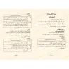Extrait du livre التطبيق الإعرابي على كتاب الوسيط في النحو présentant le chapitre des prépositions
