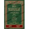 Page de couverture du livre شرح آداب المشي إلى الصلاة de Sâlih al-Luhaydan, texte doré sur fond vert