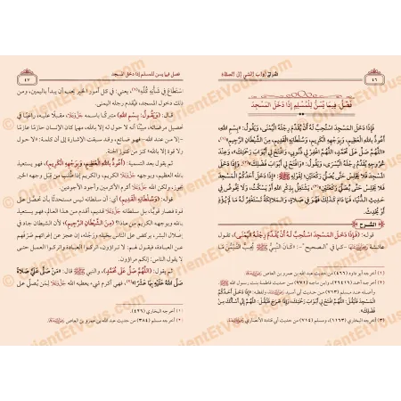 Extrait intérieur du livre شرح آداب المشي إلى الصلاة de Sâlih al-Luhaydan, explication du chapitre sur l’entrée à la mosquée