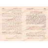 Extrait intérieur du livre شرح آداب المشي إلى الصلاة de Sâlih al-Luhaydan, explication du chapitre sur l’entrée à la mosquée
