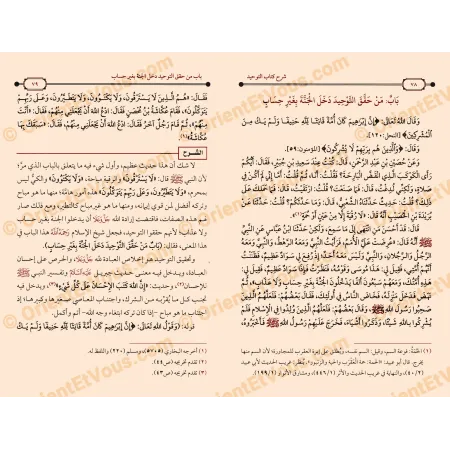 Pages intérieures du livre Explication du Kitâb at-Tawhîd (شرح كتاب التوحيد) montrant le chapitre