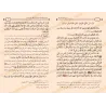 Pages intérieures du livre Explication du Kitâb at-Tawhîd (شرح كتاب التوحيد) montrant le chapitre