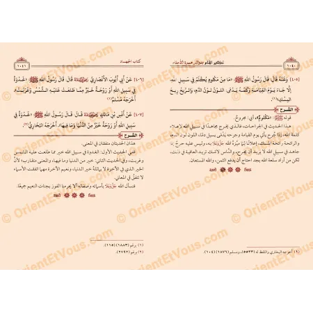 صفحات من داخل كتاب تذكير الأنام بفوائد عمدة الأحكام توضح النص العربي وشرح الشيخ صالح اللحيدان