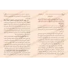 Pages intérieures du Sharḥ ʿUmdat al-Fiqh (شرح عمدة الفقه للشيخ اللحيدان), section sur le contrat de location