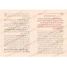 Extrait du Sharḥ ʿUmdat al-Fiqh (شرح عمدة الفقه للشيخ اللحيدان) sur le chapitre du discernement et de l’incapacité juridique