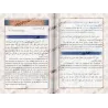 Tadhkirat as-Sami conduct student – Inside pages showing Arabic–French bilingual layout of the book