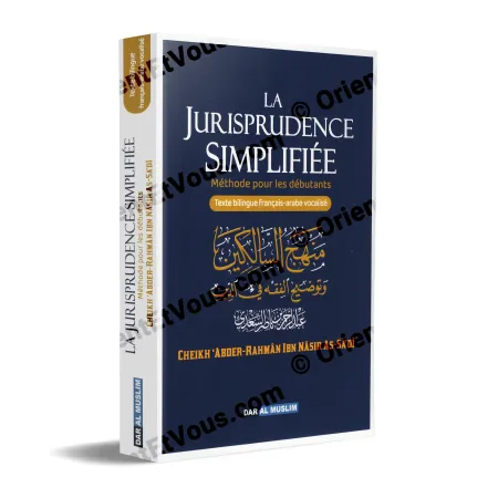 كتاب منهج السالكين للشيخ السعدي ‎[فرنسي]، صورة ثلاثية الأبعاد للغلاف