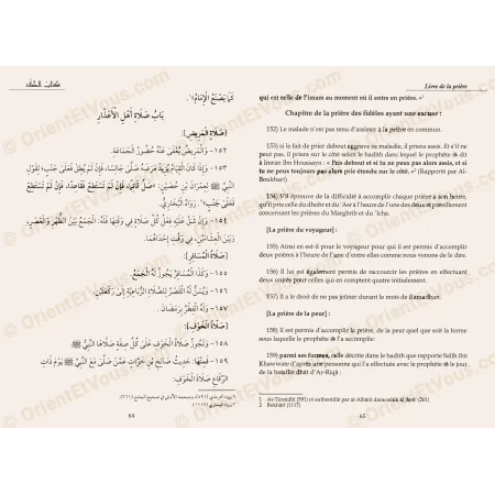 صفحات داخلية من كتاب منهج السالكين للشيخ السعدي ‎[فرنسي] مع عرض ثنائي اللغة