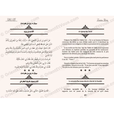 صفحات داخلية من كتاب «كرامات الأولياء للإمام اللآلكائي» بنص ثنائي اللغة عربي/فرنسي