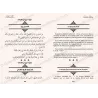 Pages intérieures du livre Les Miracles des Saints et des Pieux Prédécesseurs, texte bilingue arabe-français