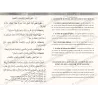 Pages intérieures du livre La Pureté du Cœur de Sa‘îd al-Qahtânî, présentant le texte bilingue.