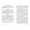 Pages intérieures du livre La Biographie des Successeurs des Compagnons d’Ibn Kathîr, section consacrée aux Tâbi‘în