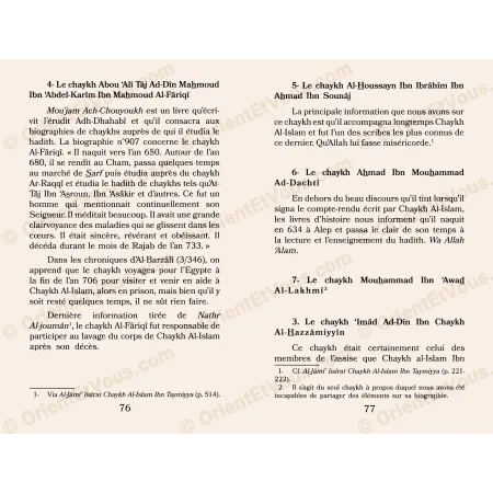 صفحات داخلية من كتاب ٧٠٤ تتضمن تراجم العلماء المرتبطين بمراسلات ابن تيمية وابن عربي ‎(كتاب فرنسي)
