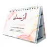 Calendrier chevalet des 99 Noms d’Allah, page Ar-Rahmân décorée de tons rosés