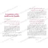 Pages intérieures du livre Le Paradis d’Ibn al-Qayyim présentant un chapitre sur les portiers du Paradis, paradis ibn qayyim