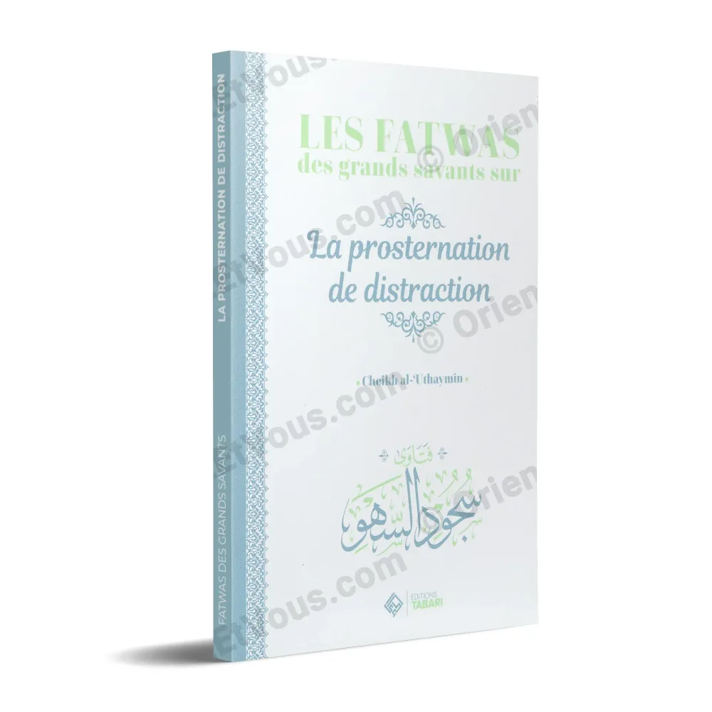 غلاف ثلاثي الأبعاد لكتاب “فتاوى كبار العلماء في سجود السهو” كتاب فرنسي مرتبط بموضوع فتاوى العلماء سجود السهو غلاف ثلاثي الأبعاد لكتاب “فتاوى كبار العلماء في سجود السهو” كتاب فرنسي مرتبط بموضوع فتاوى العلماء سجود السهو