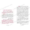 Pages internes expliquant les fatwas savants jeûne femmes sur goûter la nourriture et le jeûne de la femme