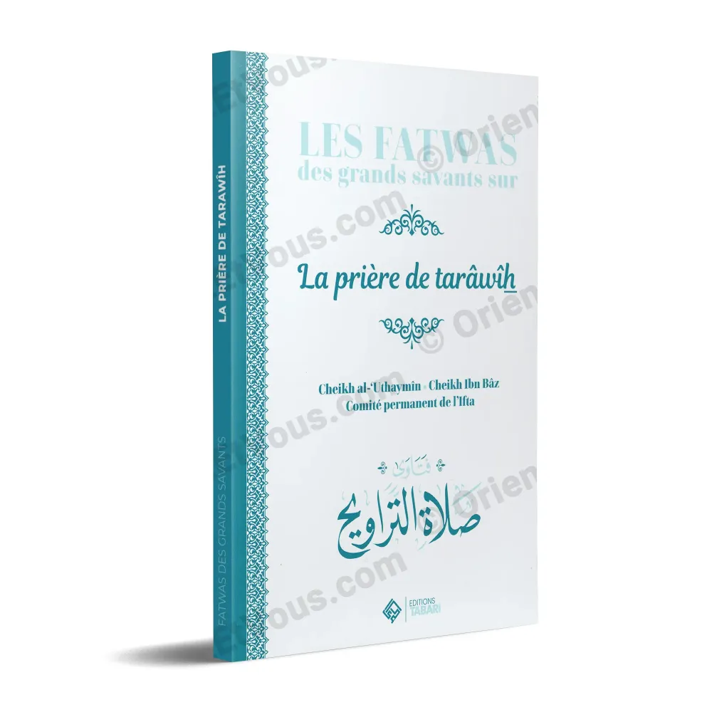 غلاف ثلاثي الأبعاد لكتاب فتاوى كبار العلماء في صلاة التراويح ‎[فرنسي] – فتاوى كبار العلماء التراويح