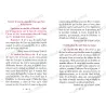 Pages intérieures du livre Les Fatwas des grands savants sur la ruqya expliquant la ruqya dans l’eau