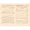 L'intercession de cheikh Muqbil/الشفاعة للشيخ مقبل