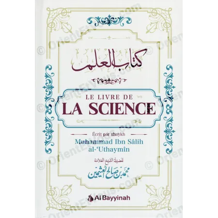 غلاف كتاب العلم لابن عثيمين بصيغة واضحة وجودة عالية
