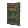 L'intercession de cheikh Muqbil/الشفاعة للشيخ مقبل