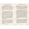 صفحات داخلية من كتاب «صفات الزوجة الصالحة» تعرض مقتطفًا حول صفات الزوجة الصالحة