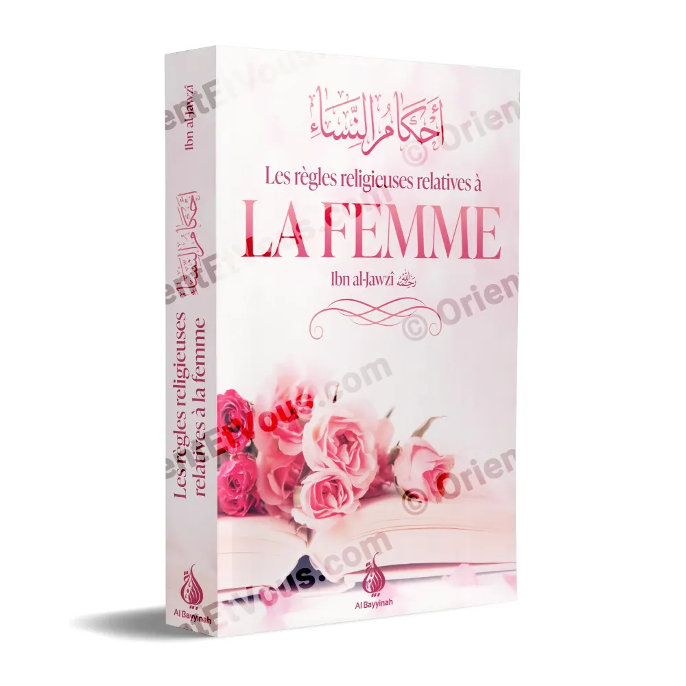 غلاف كتاب أحكام النساء بتصميم ثلاثي الأبعاد مزين بالورود غلاف كتاب أحكام النساء بتصميم ثلاثي الأبعاد مزين بالورود
