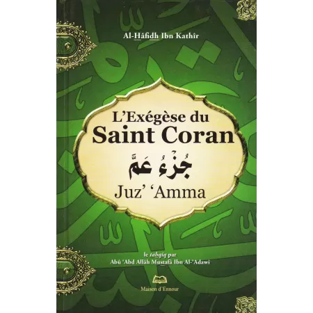 L'exégèse du Saint Coran : Juz' 'Amma (جزء عم) [Ibn Kathîr]