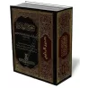 Sah&icirc;h Al-Bukh&acirc;r&icirc; [1 Volume - &Eacute;dition Saoudienne]/صحيح البخاري
