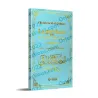 Couverture bleue du livre La guérison par le Coran et la Sunna en arabe, français et phonétique