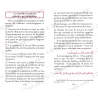 Pages intérieures du livre La guérison par le Coran et la Sunna sur les remèdes des maladies psychologiques