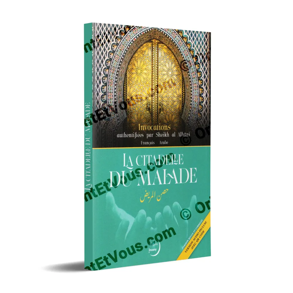 عرض ثلاثي الأبعاد لكتاب حصن المريض مع الغلاف الثنائي اللغة وميزة النسخة الصوتية عبر رمز الاستجابة