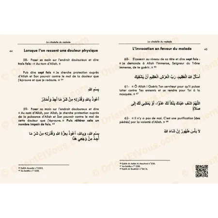 صفحات داخلية من كتاب حصن المريض تعرض أدعية عربية مع الترجمة الفرنسية